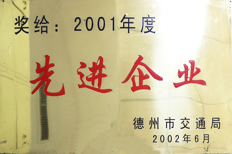先進企業(yè)